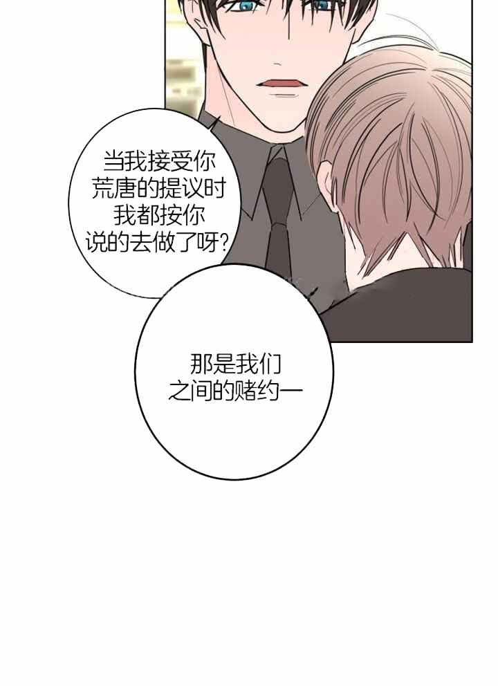 《炒过的豆子会发芽吗(第二季)》漫画最新章节第116话免费下拉式在线观看章节第【36】张图片