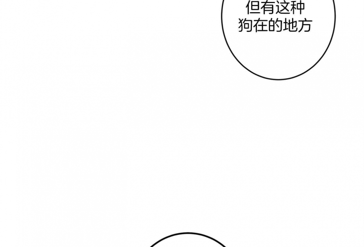 《炒过的豆子会发芽吗(第二季)》漫画最新章节第64话免费下拉式在线观看章节第【70】张图片