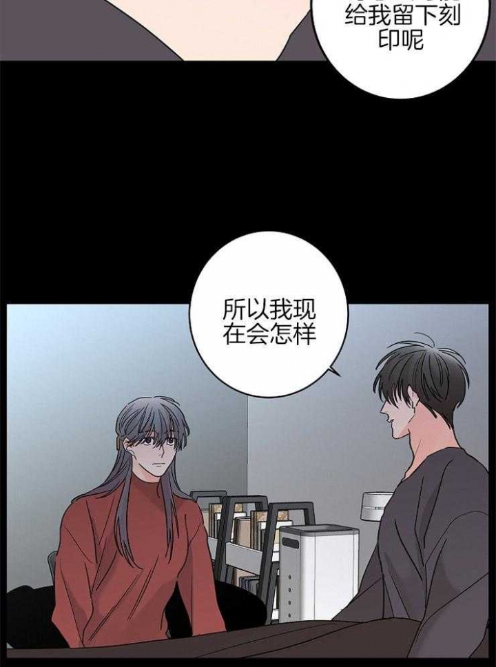 《炒过的豆子会发芽吗(第二季)》漫画最新章节第27话免费下拉式在线观看章节第【23】张图片