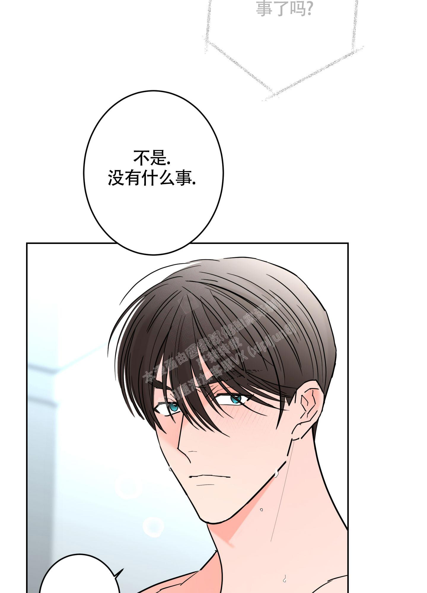 《炒过的豆子会发芽吗(第二季)》漫画最新章节第107话免费下拉式在线观看章节第【33】张图片