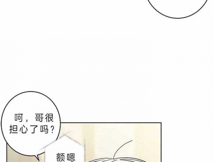 《炒过的豆子会发芽吗(第二季)》漫画最新章节第9话免费下拉式在线观看章节第【44】张图片