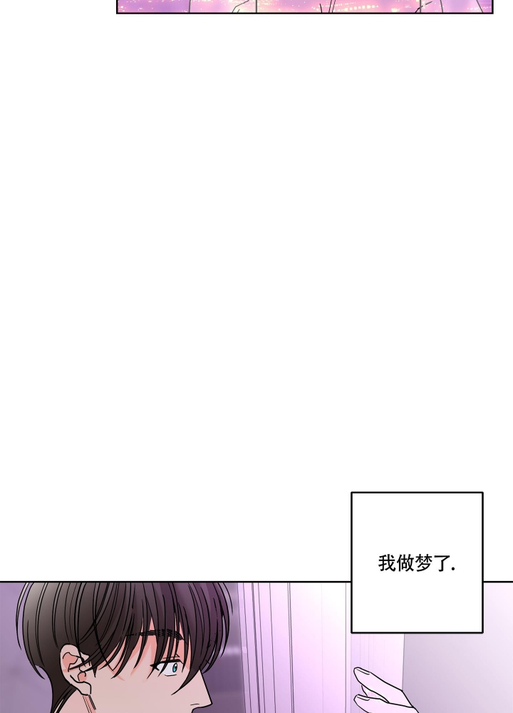 《炒过的豆子会发芽吗(第二季)》漫画最新章节第81话免费下拉式在线观看章节第【8】张图片