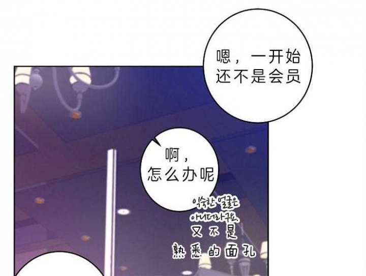 《炒过的豆子会发芽吗(第二季)》漫画最新章节第11话免费下拉式在线观看章节第【18】张图片