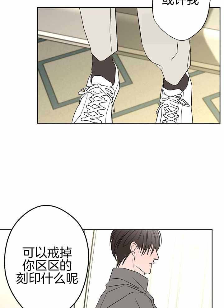 《炒过的豆子会发芽吗(第二季)》漫画最新章节第132话免费下拉式在线观看章节第【9】张图片