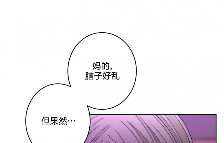 《炒过的豆子会发芽吗(第二季)》漫画最新章节第73话免费下拉式在线观看章节第【54】张图片