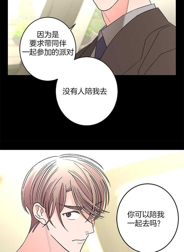 《炒过的豆子会发芽吗(第二季)》漫画最新章节第89话免费下拉式在线观看章节第【25】张图片