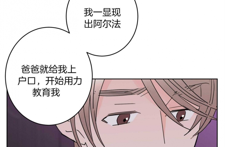 《炒过的豆子会发芽吗(第二季)》漫画最新章节第70话免费下拉式在线观看章节第【52】张图片