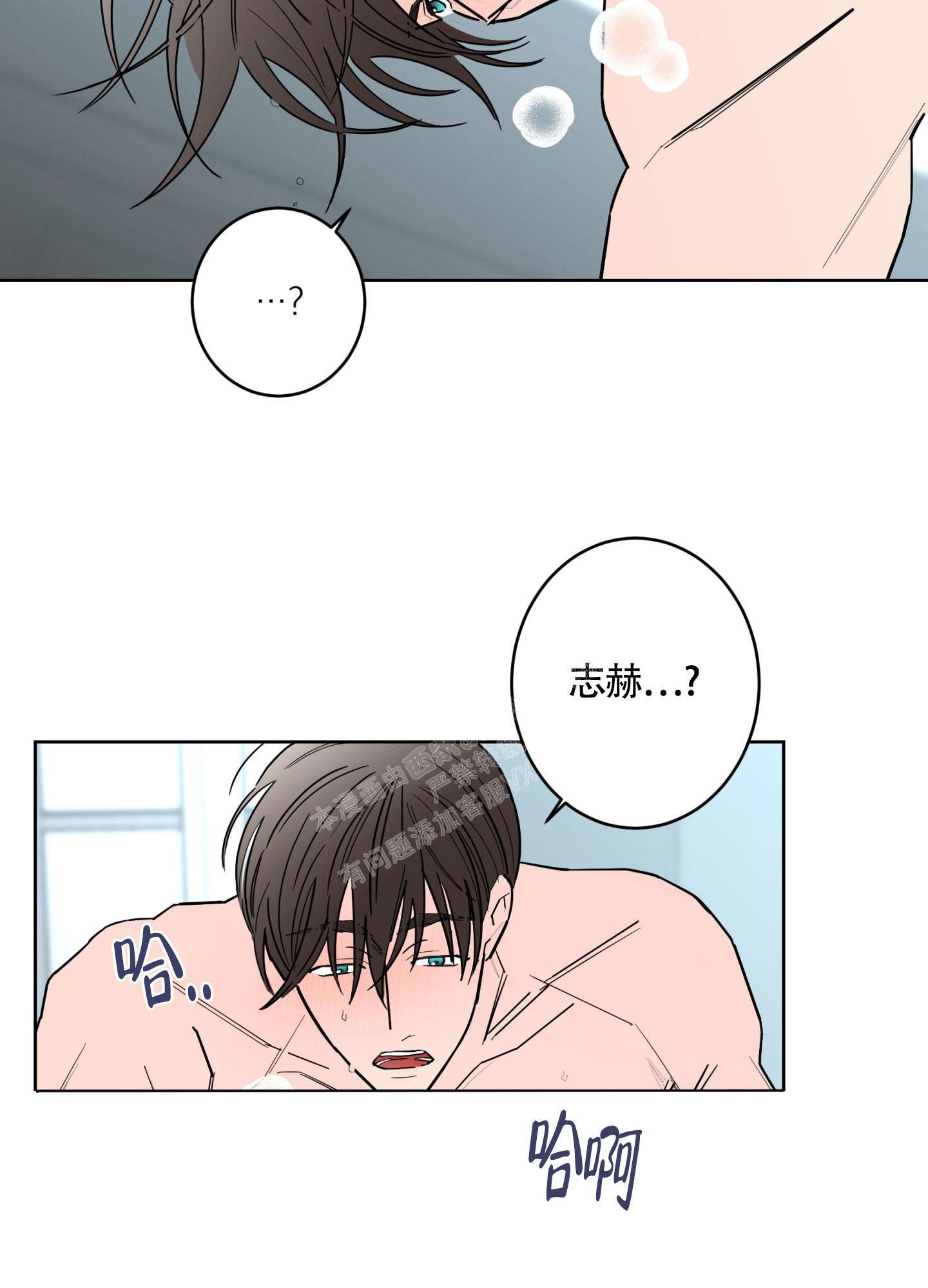 《炒过的豆子会发芽吗(第二季)》漫画最新章节第110话免费下拉式在线观看章节第【3】张图片