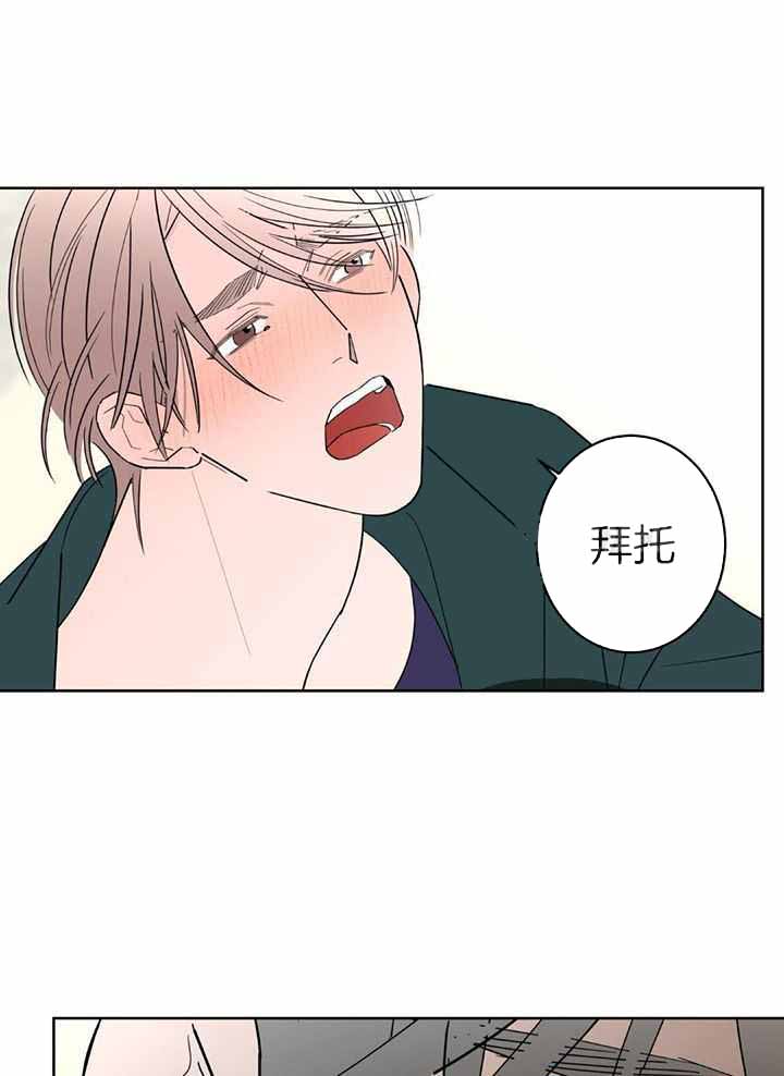 《炒过的豆子会发芽吗(第二季)》漫画最新章节第132话免费下拉式在线观看章节第【16】张图片