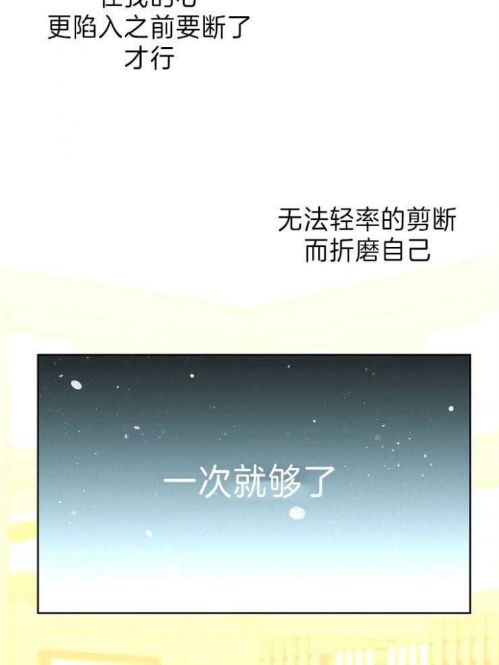 《炒过的豆子会发芽吗(第二季)》漫画最新章节第46话免费下拉式在线观看章节第【17】张图片