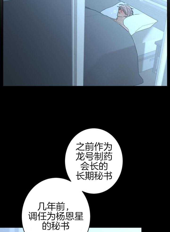 《炒过的豆子会发芽吗(第二季)》漫画最新章节第114话免费下拉式在线观看章节第【5】张图片