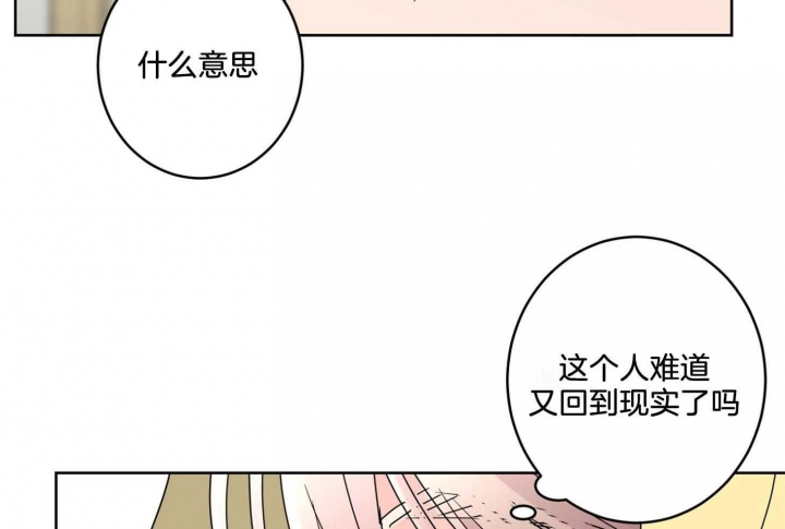 《炒过的豆子会发芽吗(第二季)》漫画最新章节第74话免费下拉式在线观看章节第【32】张图片