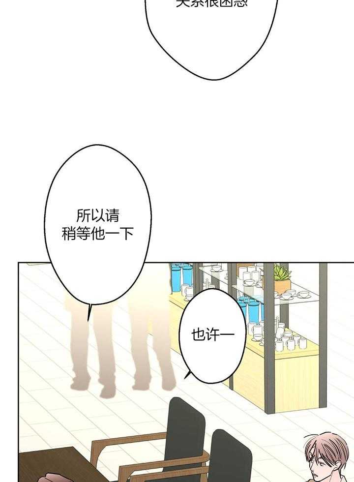 《炒过的豆子会发芽吗(第二季)》漫画最新章节第126话免费下拉式在线观看章节第【33】张图片