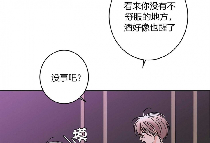 《炒过的豆子会发芽吗(第二季)》漫画最新章节第70话免费下拉式在线观看章节第【16】张图片