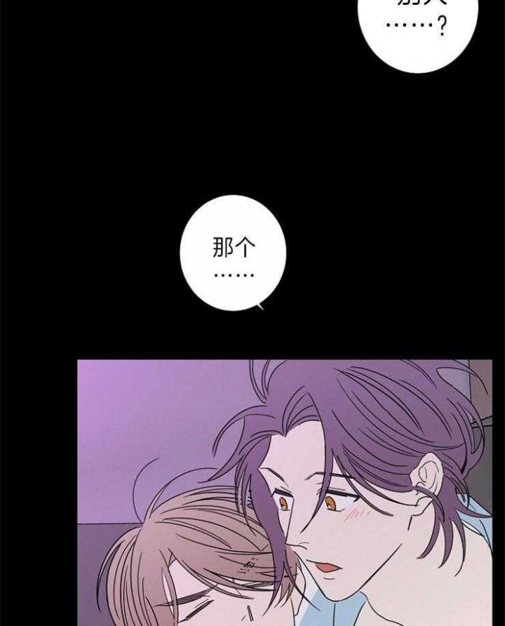 《炒过的豆子会发芽吗(第二季)》漫画最新章节第43话免费下拉式在线观看章节第【8】张图片