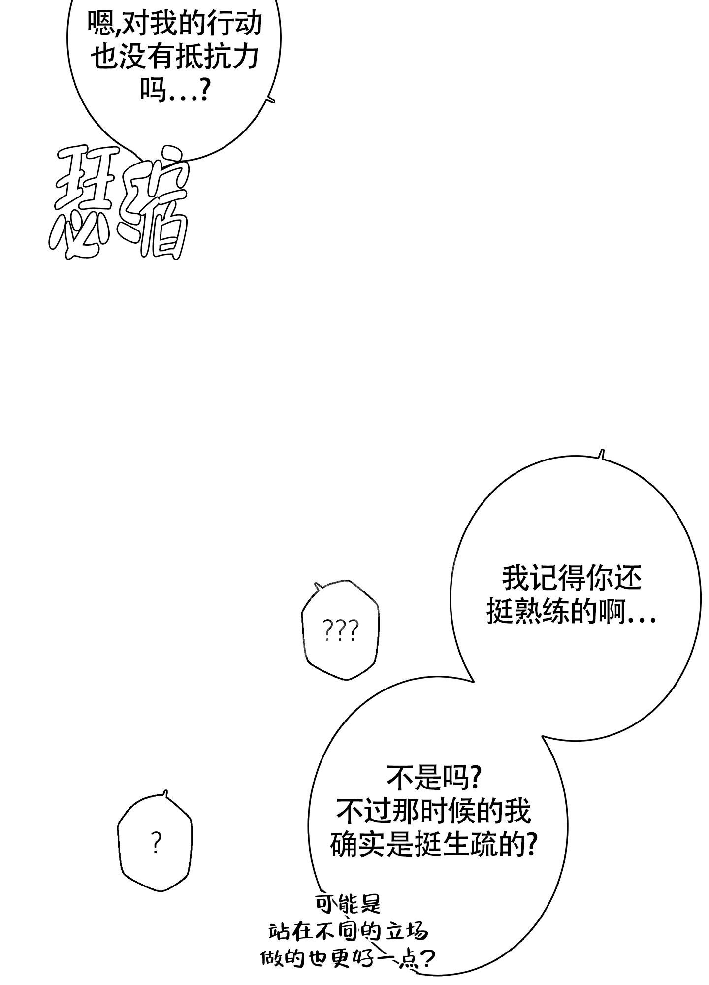 《炒过的豆子会发芽吗(第二季)》漫画最新章节第101话免费下拉式在线观看章节第【23】张图片