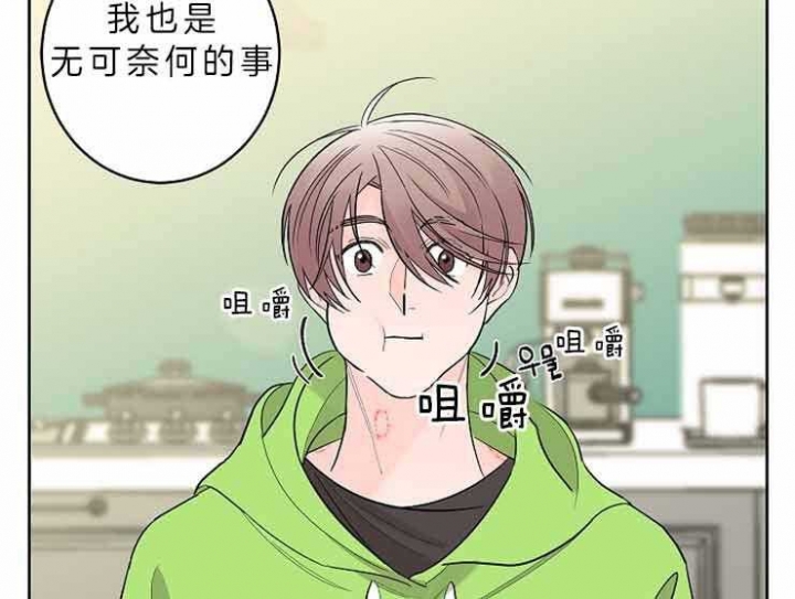 《炒过的豆子会发芽吗(第二季)》漫画最新章节第8话免费下拉式在线观看章节第【22】张图片