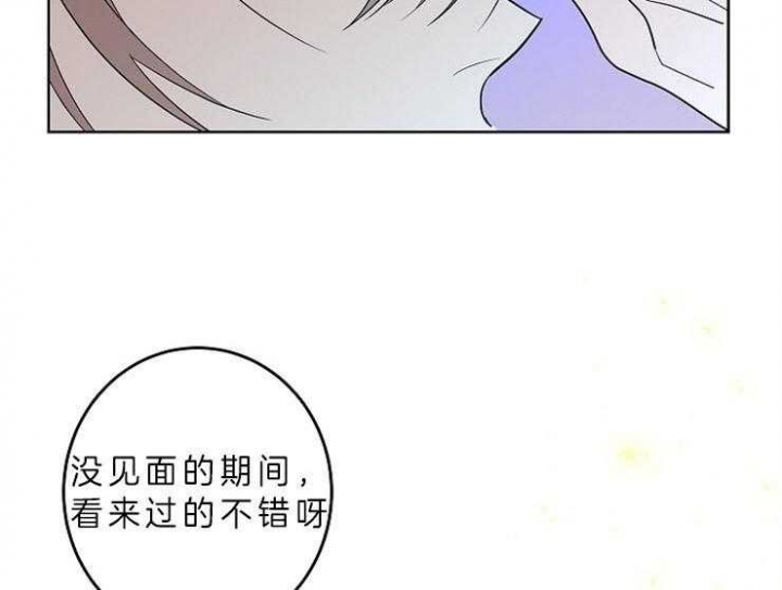 《炒过的豆子会发芽吗(第二季)》漫画最新章节第12话免费下拉式在线观看章节第【9】张图片