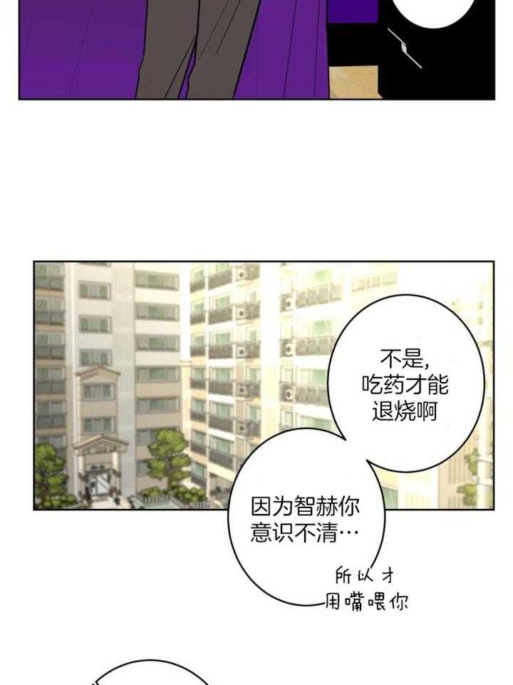 《炒过的豆子会发芽吗(第二季)》漫画最新章节第118话免费下拉式在线观看章节第【16】张图片