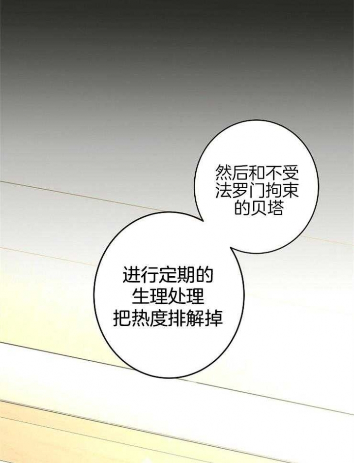 《炒过的豆子会发芽吗(第二季)》漫画最新章节第28话免费下拉式在线观看章节第【5】张图片