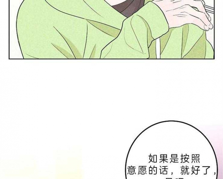 《炒过的豆子会发芽吗(第二季)》漫画最新章节第12话免费下拉式在线观看章节第【44】张图片