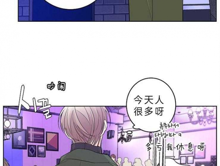 《炒过的豆子会发芽吗(第二季)》漫画最新章节第10话免费下拉式在线观看章节第【23】张图片