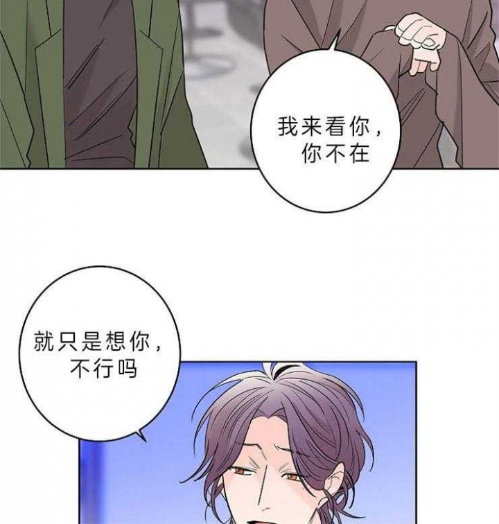 《炒过的豆子会发芽吗(第二季)》漫画最新章节第12话免费下拉式在线观看章节第【2】张图片