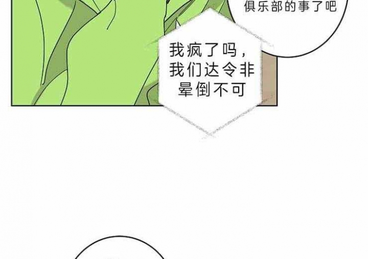 《炒过的豆子会发芽吗(第二季)》漫画最新章节第9话免费下拉式在线观看章节第【46】张图片