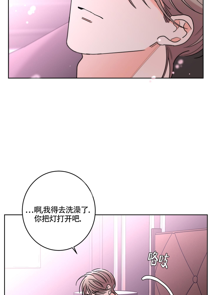 《炒过的豆子会发芽吗(第二季)》漫画最新章节第80话免费下拉式在线观看章节第【24】张图片