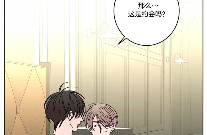 《炒过的豆子会发芽吗(第二季)》漫画最新章节第59话免费下拉式在线观看章节第【21】张图片