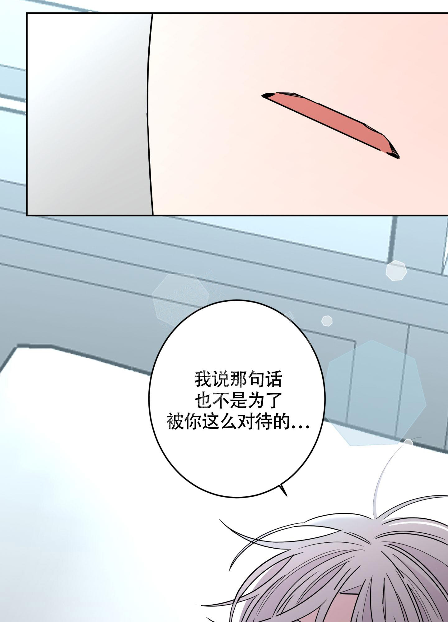 《炒过的豆子会发芽吗(第二季)》漫画最新章节第109话免费下拉式在线观看章节第【23】张图片