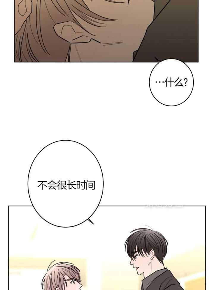 《炒过的豆子会发芽吗(第二季)》漫画最新章节第117话免费下拉式在线观看章节第【25】张图片