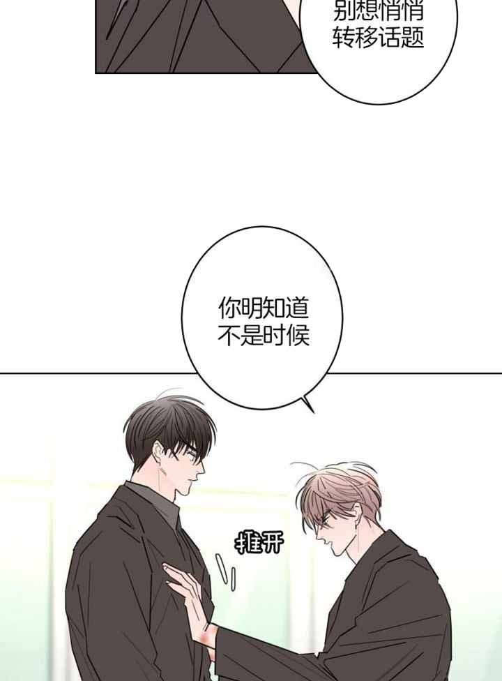 《炒过的豆子会发芽吗(第二季)》漫画最新章节第116话免费下拉式在线观看章节第【33】张图片