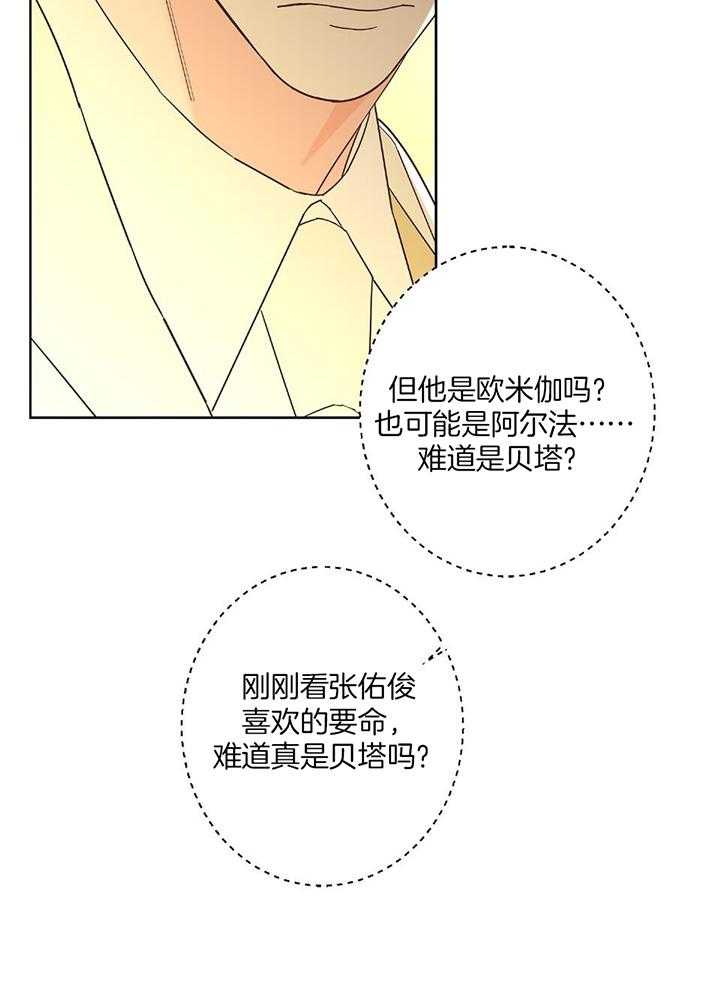 《炒过的豆子会发芽吗(第二季)》漫画最新章节第93话免费下拉式在线观看章节第【14】张图片