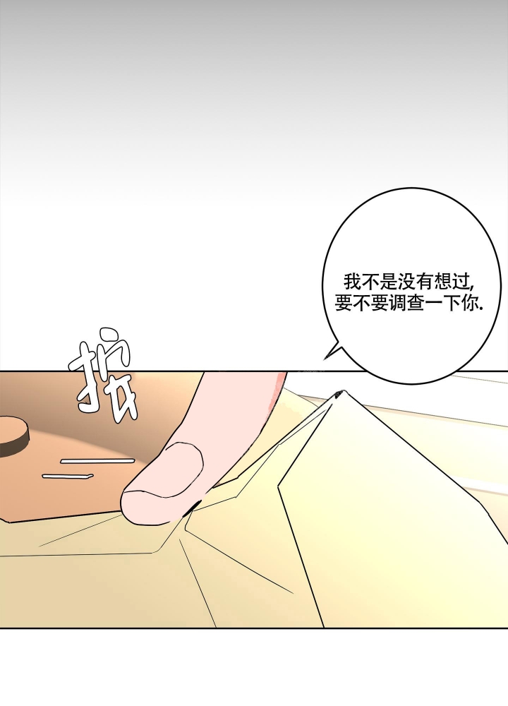 《炒过的豆子会发芽吗(第二季)》漫画最新章节第79话免费下拉式在线观看章节第【17】张图片