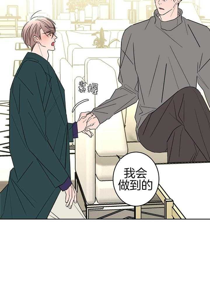 《炒过的豆子会发芽吗(第二季)》漫画最新章节第132话免费下拉式在线观看章节第【14】张图片