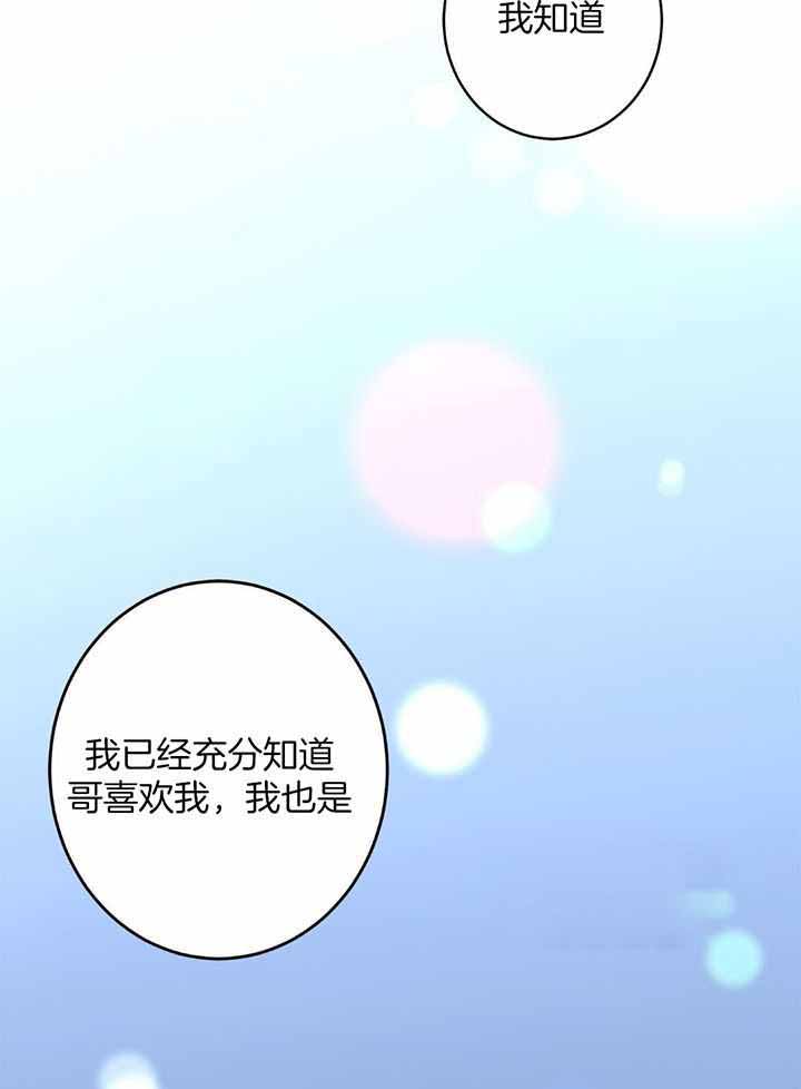 《炒过的豆子会发芽吗(第二季)》漫画最新章节第128话免费下拉式在线观看章节第【43】张图片