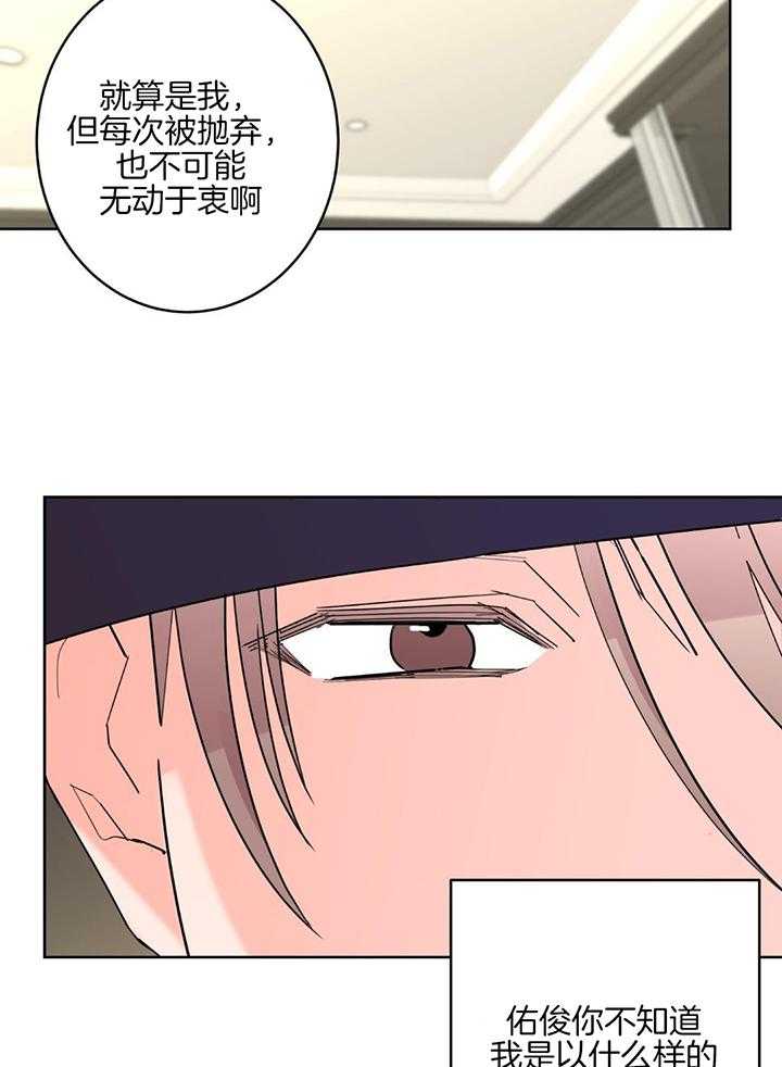 《炒过的豆子会发芽吗(第二季)》漫画最新章节第130话免费下拉式在线观看章节第【8】张图片