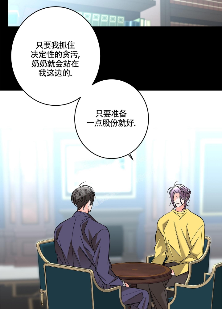 《炒过的豆子会发芽吗(第二季)》漫画最新章节第78话免费下拉式在线观看章节第【15】张图片