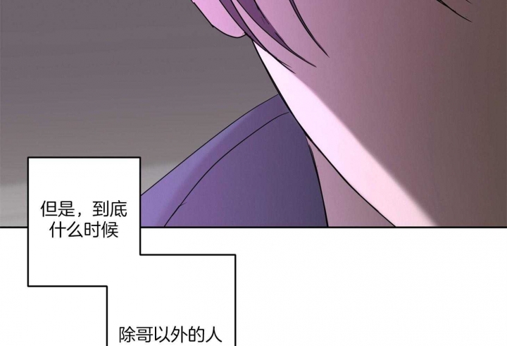 《炒过的豆子会发芽吗(第二季)》漫画最新章节第71话免费下拉式在线观看章节第【60】张图片