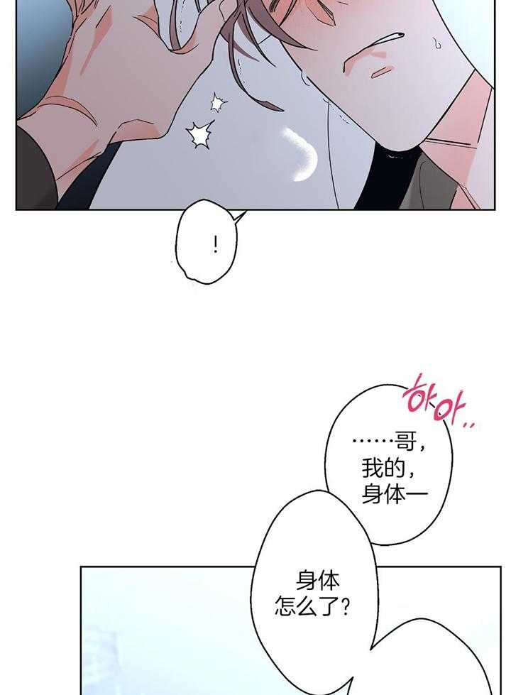 《炒过的豆子会发芽吗(第二季)》漫画最新章节第97话免费下拉式在线观看章节第【4】张图片