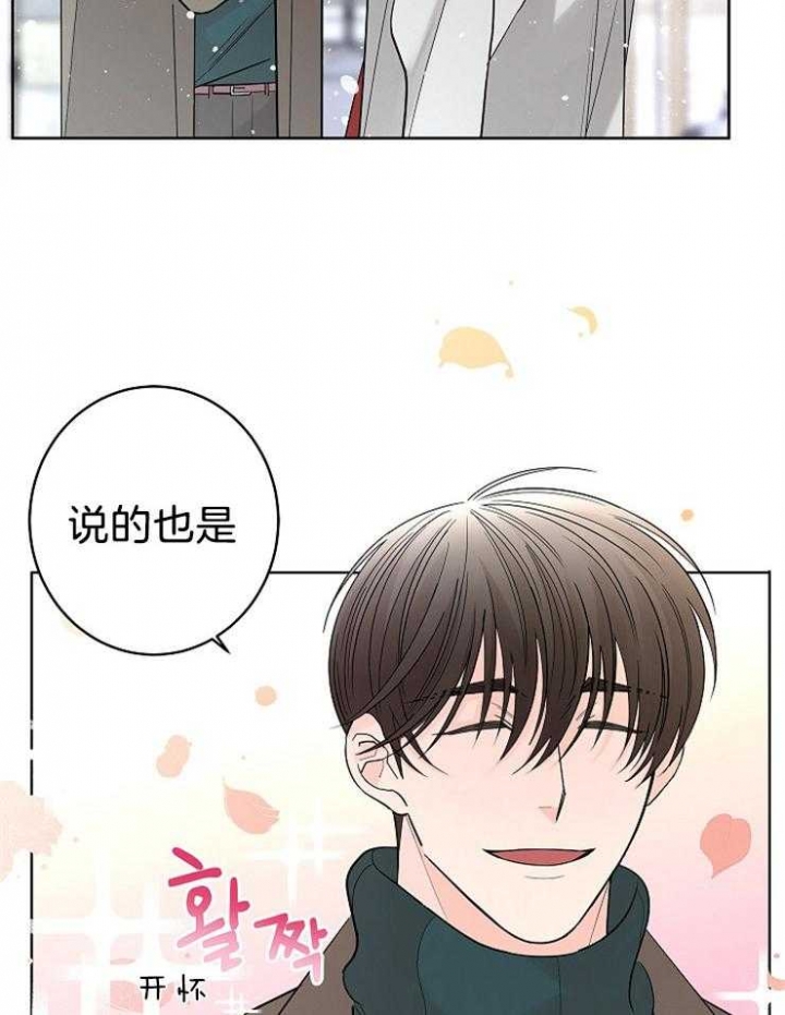 《炒过的豆子会发芽吗(第二季)》漫画最新章节第20话免费下拉式在线观看章节第【24】张图片