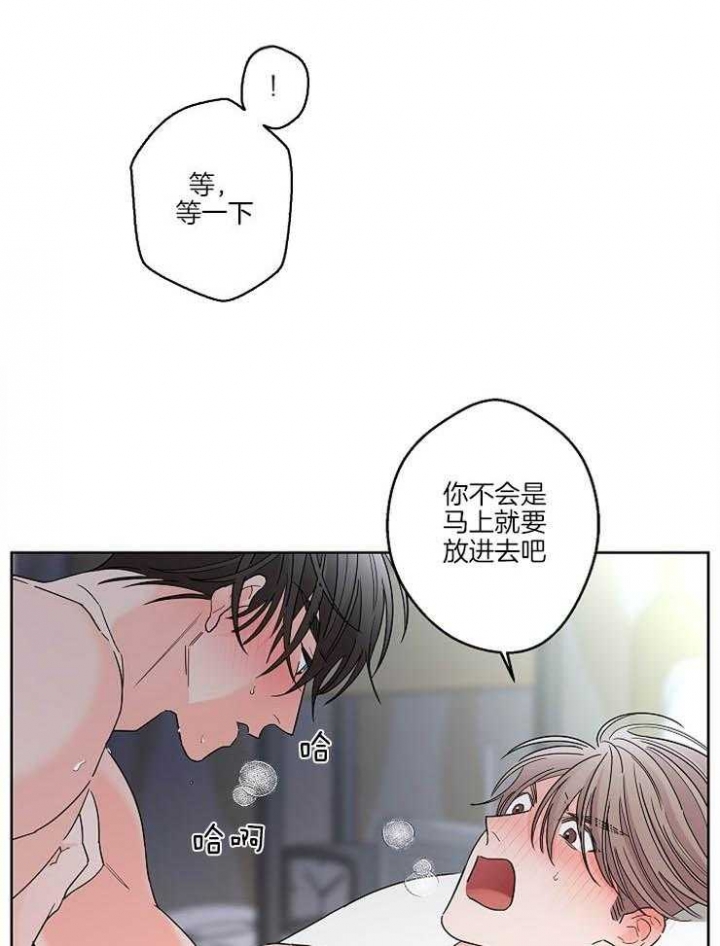 《炒过的豆子会发芽吗(第二季)》漫画最新章节第25话免费下拉式在线观看章节第【15】张图片