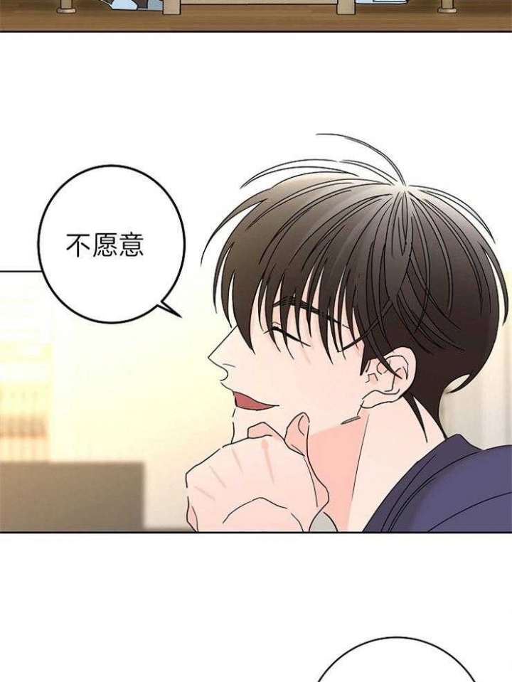 《炒过的豆子会发芽吗(第二季)》漫画最新章节第46话免费下拉式在线观看章节第【14】张图片