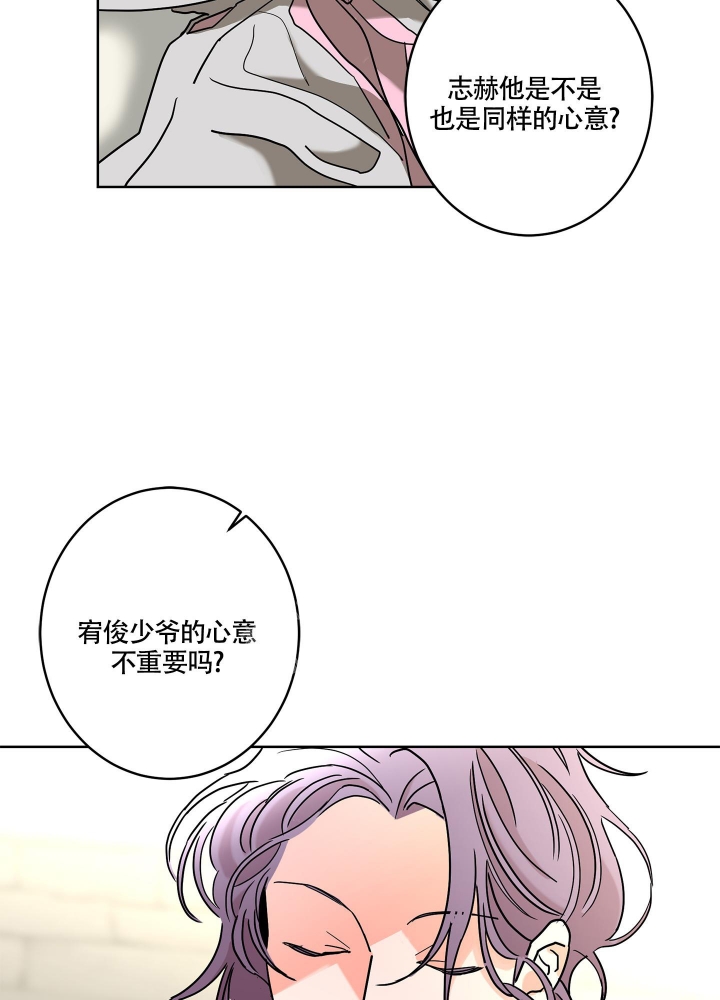 《炒过的豆子会发芽吗(第二季)》漫画最新章节第79话免费下拉式在线观看章节第【27】张图片