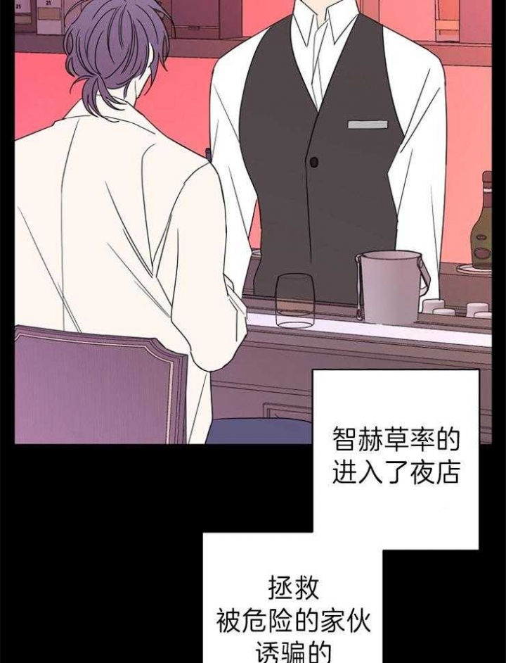 《炒过的豆子会发芽吗(第二季)》漫画最新章节第43话免费下拉式在线观看章节第【21】张图片