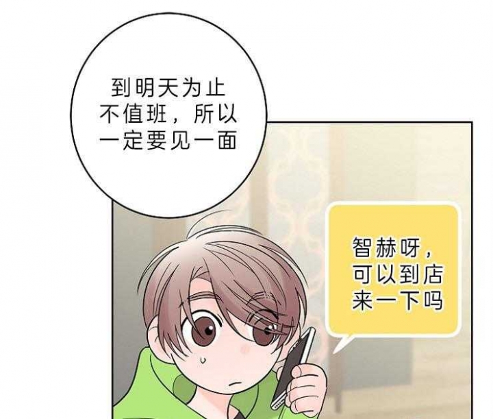 《炒过的豆子会发芽吗(第二季)》漫画最新章节第11话免费下拉式在线观看章节第【47】张图片