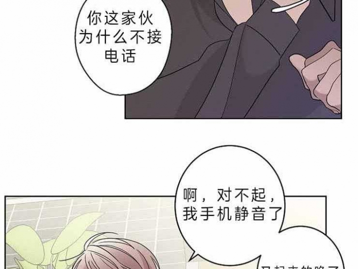 《炒过的豆子会发芽吗(第二季)》漫画最新章节第9话免费下拉式在线观看章节第【40】张图片