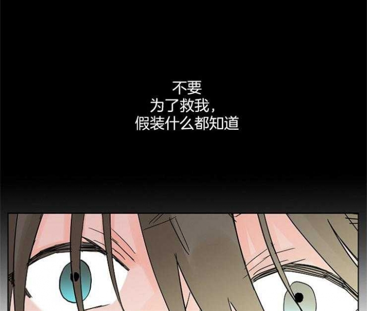 《炒过的豆子会发芽吗(第二季)》漫画最新章节第7话免费下拉式在线观看章节第【32】张图片