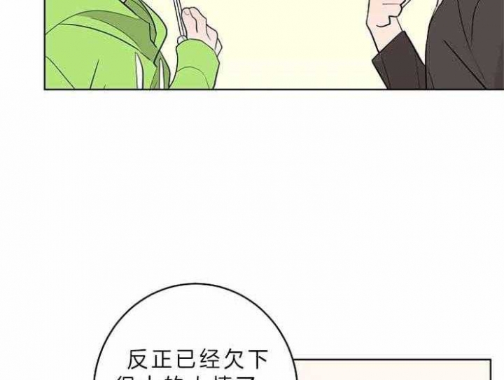 《炒过的豆子会发芽吗(第二季)》漫画最新章节第8话免费下拉式在线观看章节第【17】张图片